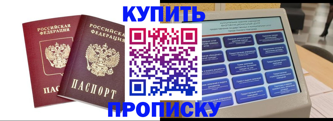 прописка для кредита в Красноярском крае