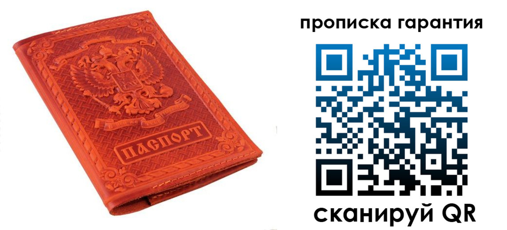 прописка для работы в Красноярском крае