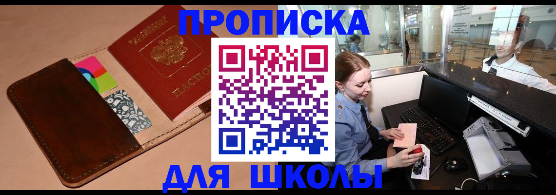 временная регистрация собственник в Красноярском крае