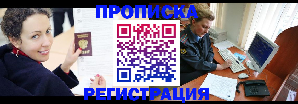 временная регистрация недорого в Красноярском крае