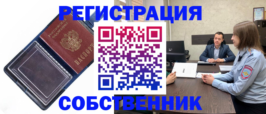временная регистрация в Красноярском крае