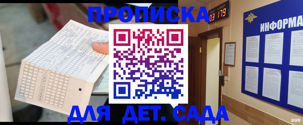 временная регистрация госуслуги в Красноярском крае