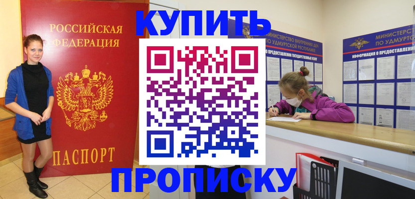 прописка поиск в Красноярском крае