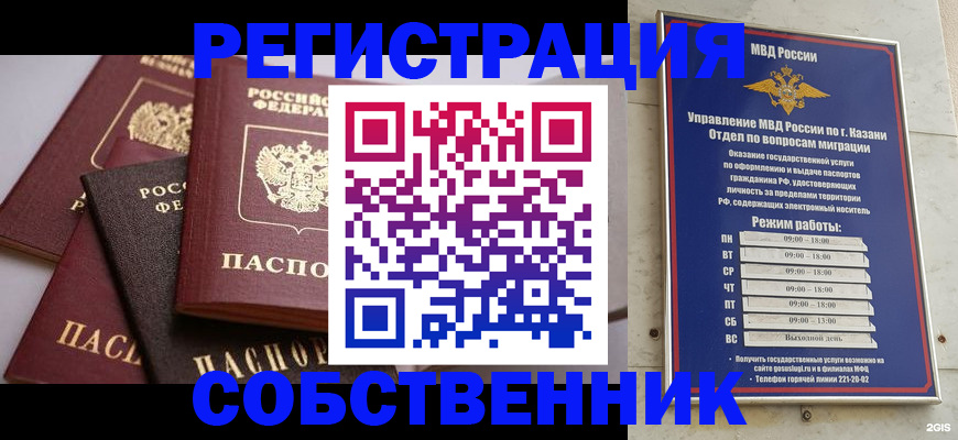 регистрация в Красноярском крае
