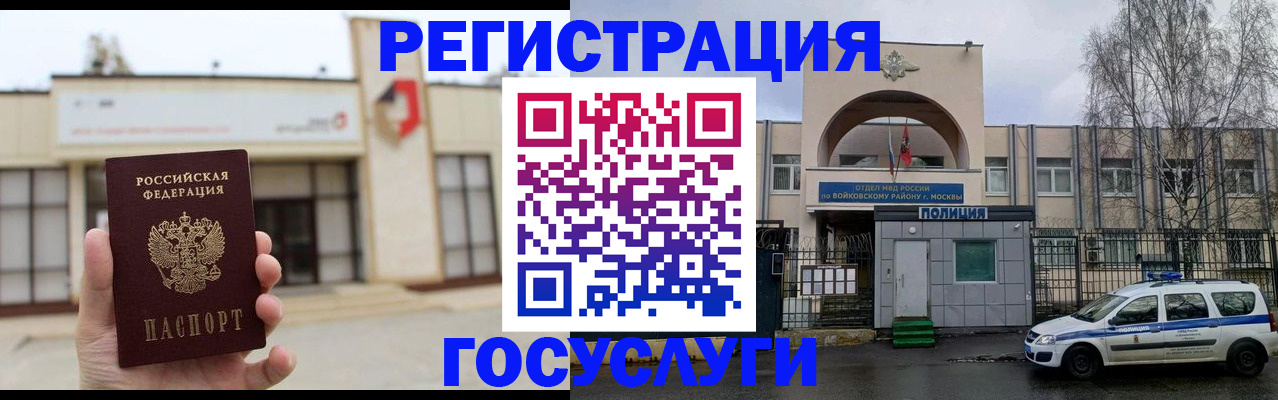 прописка ребенка в Красноярском крае