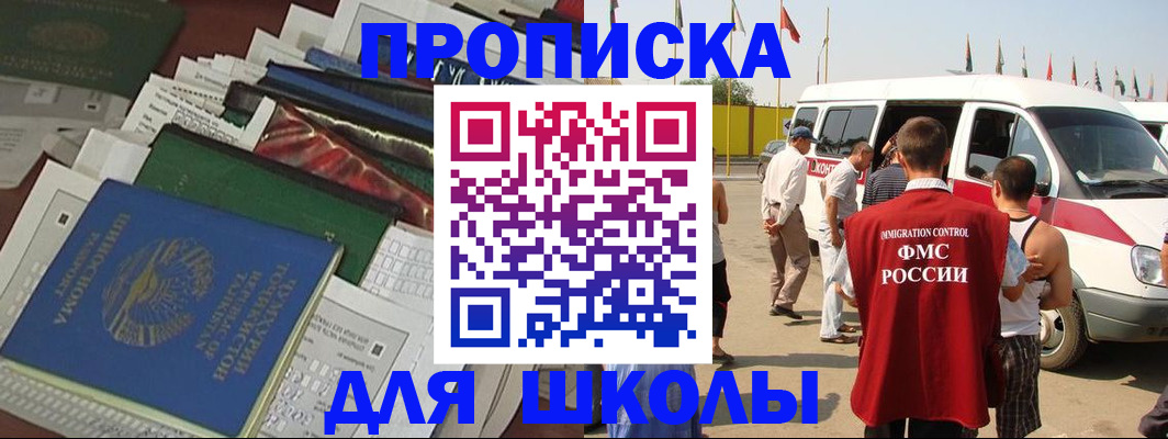 прописка поиск в Красноярском крае